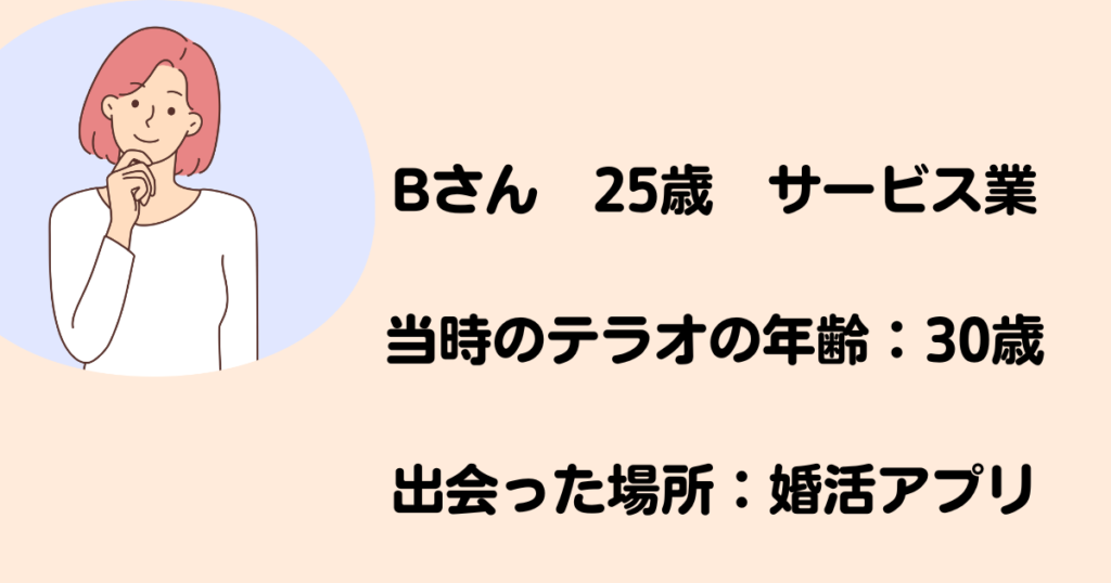 脈ありだったのに突然ブロックしてきた、遠距離のBさん