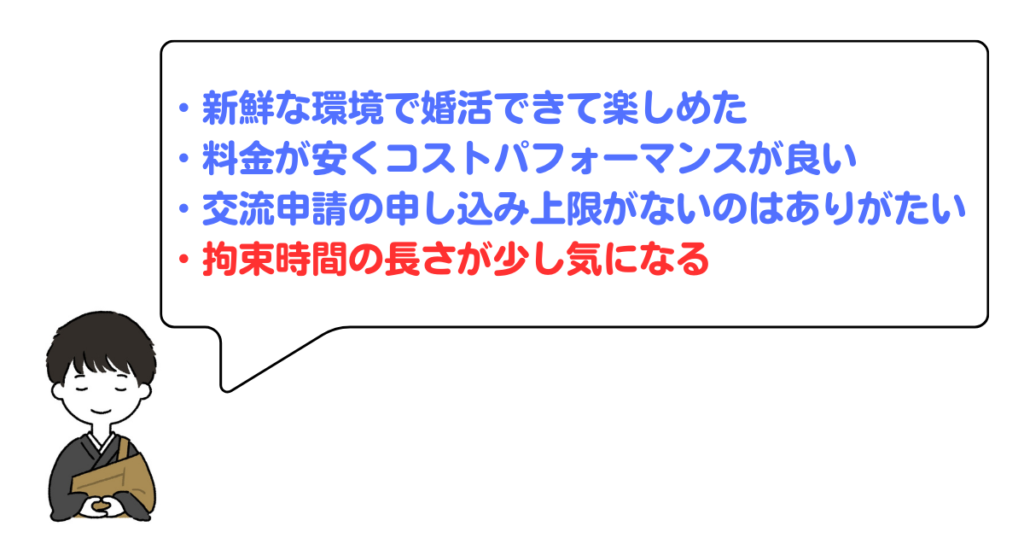 トップ画像　吉縁会に参加してみた感想