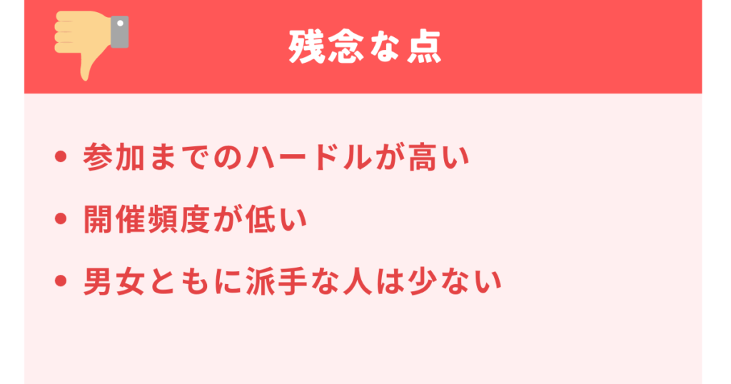 トップ画像　吉縁会の残念な点