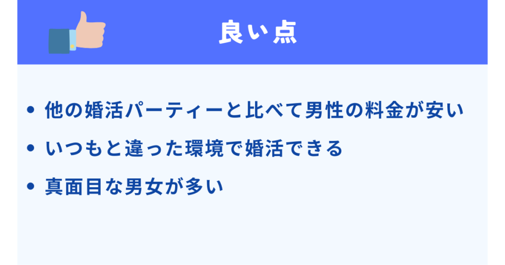 トップ画像　吉縁会の良い点