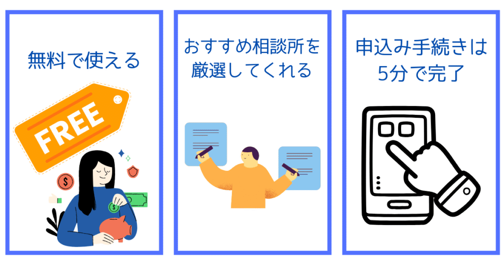結婚相談所比較ネットの良かった点