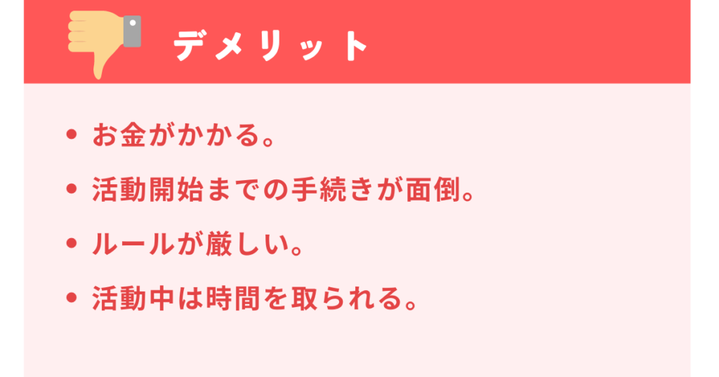 男性が結婚相談所を使うメリット