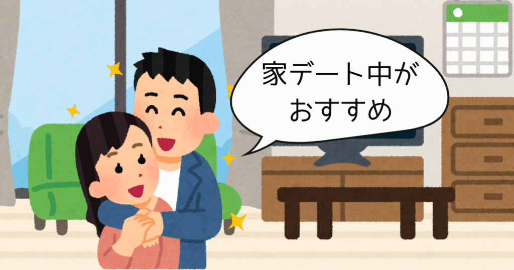 家デート中にハグするのがおすすめ